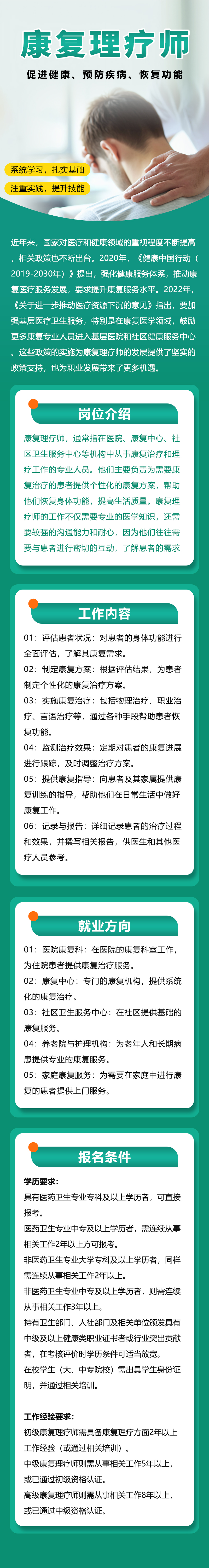康复.jpg
